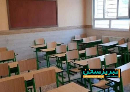 تمام ادارات و مدارس آذربایجان شرقی چهارشنبه ۲۴ بهمن تعطیل است