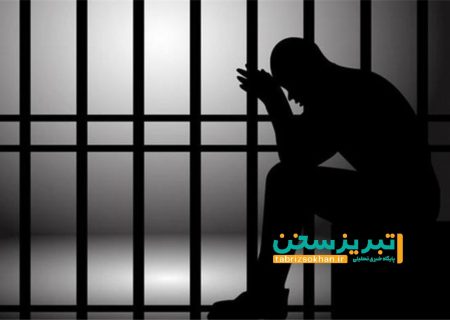 خیر تبریزی ۱۷۰ زندانی جرایم غیرعمد را به آغوش گرم خانواده بازمیگرداند