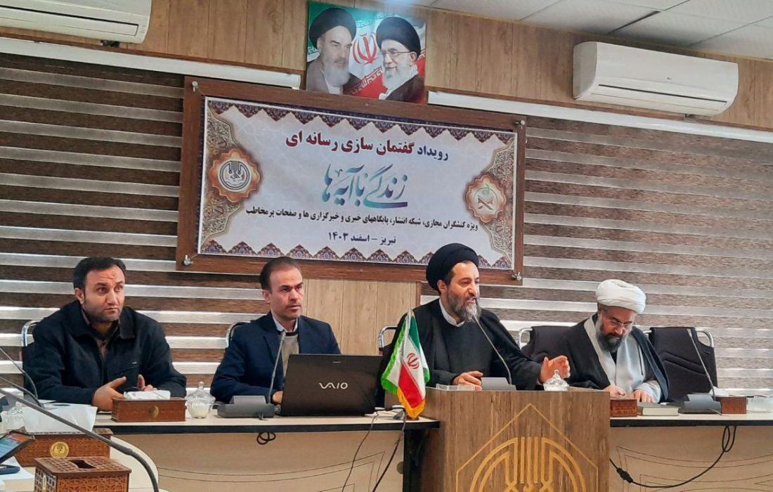 طرح “زندگی با آیه‌ها” همزمان با ماه رمضان مهمان مردم آذربایجان‌شرقی می‌شود