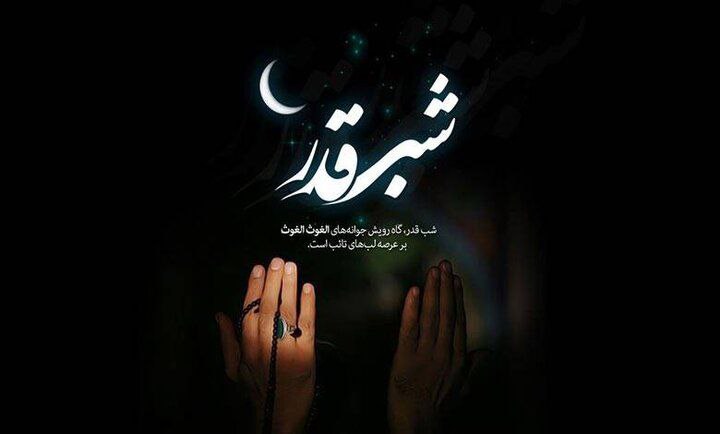 شب‌ قدر ۱۹ رمضان در تبریز کجا برویم؟