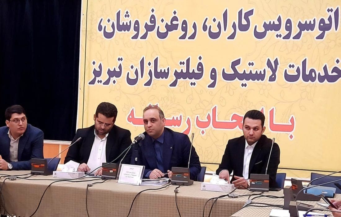 فعالیت ۸۴۰ صاحب پروانه در صنف اتوسرویس‌کار و روغن‌فروشان تبریز