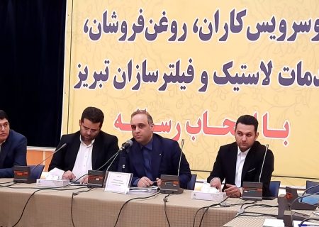 فعالیت ۸۴۰ صاحب پروانه در صنف اتوسرویس‌کار و روغن‌فروشان تبریز