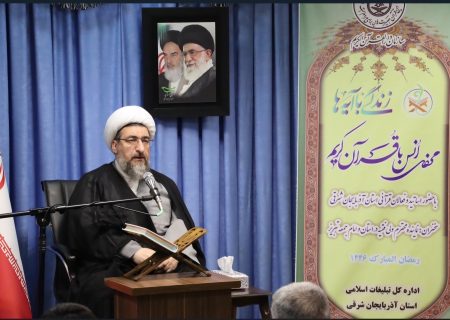 خداشناسی رکن اصلی قرآن کریم است