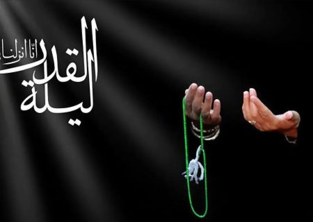 شب قدر و قصه دعاها