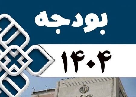سرانه هر تبریزی از بودجه شهرداری تبریز چقدر است؟