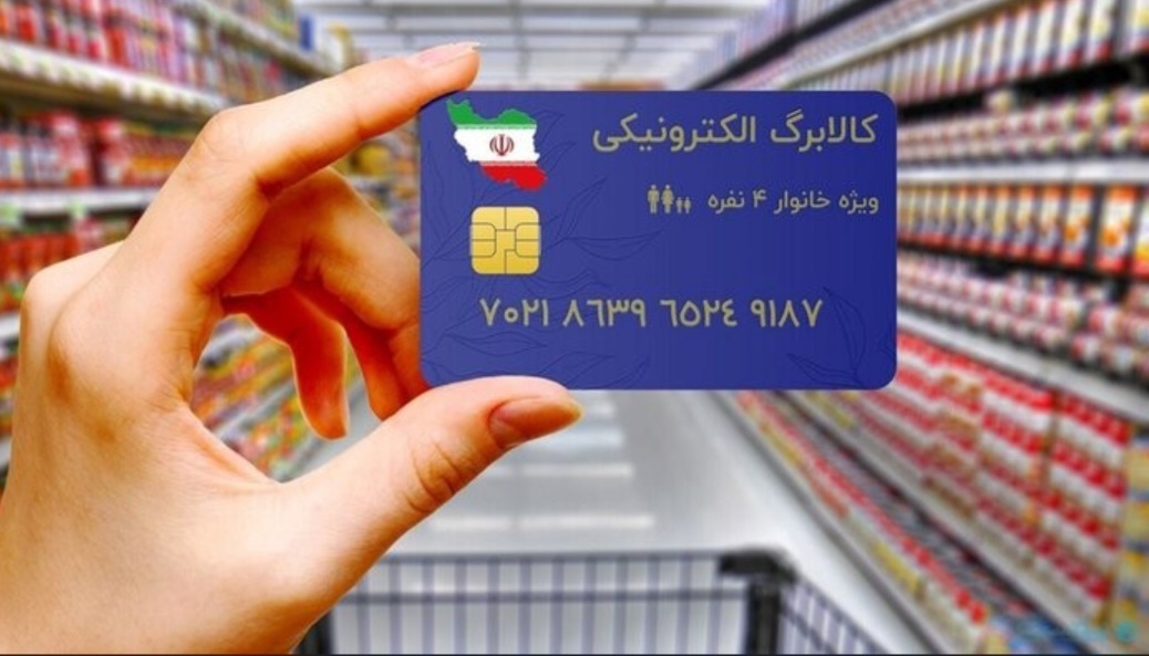 وزیر کار و رفاه اجتماعی: طرح کالابرگ الکترونیکی ادامه می‌یابد