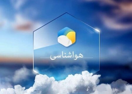 پیش‌بینی هوای ناپایدار در آذربایجان‌شرقی