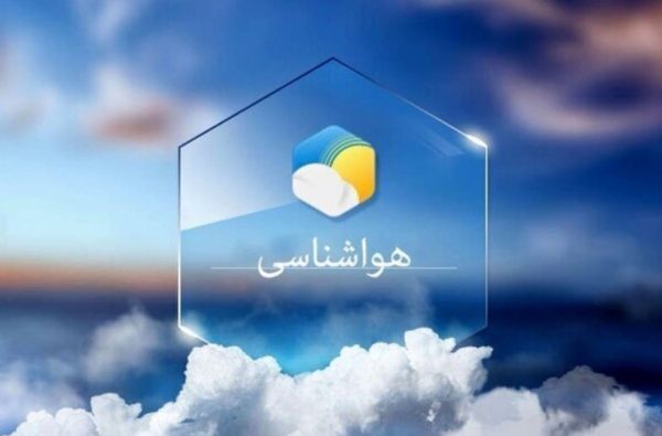 پیش‌بینی هوای ناپایدار در آذربایجان‌شرقی
