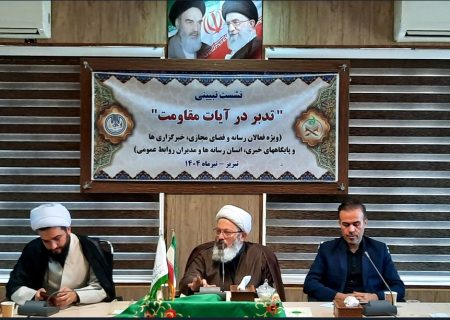 تضعیف انسجام ملی، بزرگ‌ترین خیانت به ملت ایران است