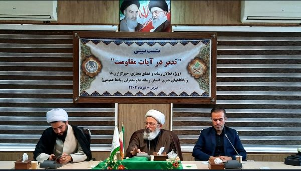 تضعیف انسجام ملی، بزرگ‌ترین خیانت به ملت ایران است