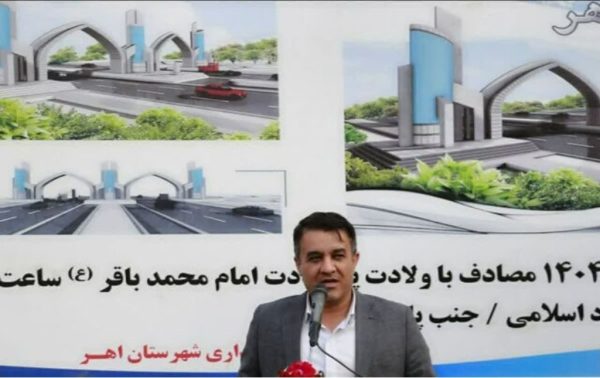 اصلی‌ترین مسیر آزادراه تبریز – باکو از اهر می‌گذرد