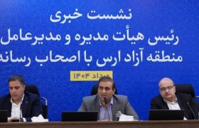 منطقه آزاد ارس به قطب نیروگاه‌های خورشیدی تبدیل می‌شود