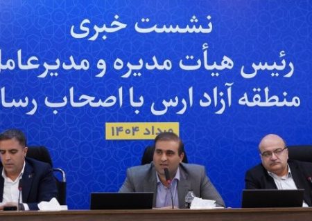 منطقه آزاد ارس به قطب نیروگاه‌های خورشیدی تبدیل می‌شود