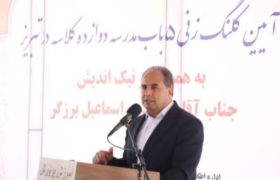 تحویل ۶۰۰ کلاس درس به دانش‌آموزان آذربایجان‌شرقی مهر ۱۴۰۴