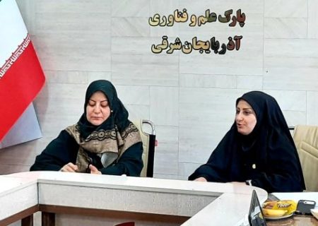 برگزاری رویداد ویژه بانوان فناور و نوآور در آذربایجان‌شرقی