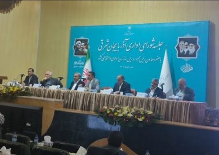 اعطای مجوز استخدام ۲۸۰۰ نفر در آموزش و پرورش و بهداشت آذربایجان‌شرقی