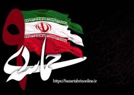 ۹ دی؛ تجلی عشق و حضور آگاهانه ملت در صحنه دفاع از ولایت