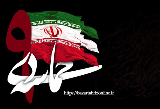 ۹ دی؛ تجلی عشق و حضور آگاهانه ملت در صحنه دفاع از ولایت