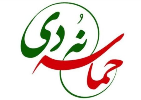 نهم دی چشم‌ها را بصیر و اراده‌ها را مصمم کرد