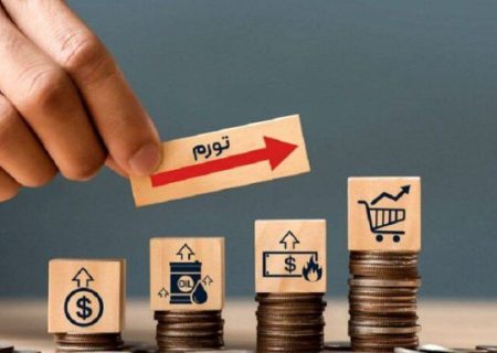 در باب ضرورت توجه دولت به ثبات قیمت ها
