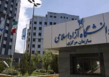 زمان‌بندی امتحانات دانشگاه آزاد اعلام شد