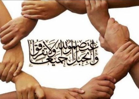 اتحاد؛ ریسمان استواری که ایران را نگه داشت